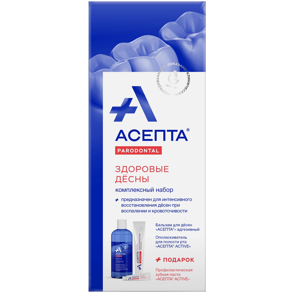  Комплексный набор 