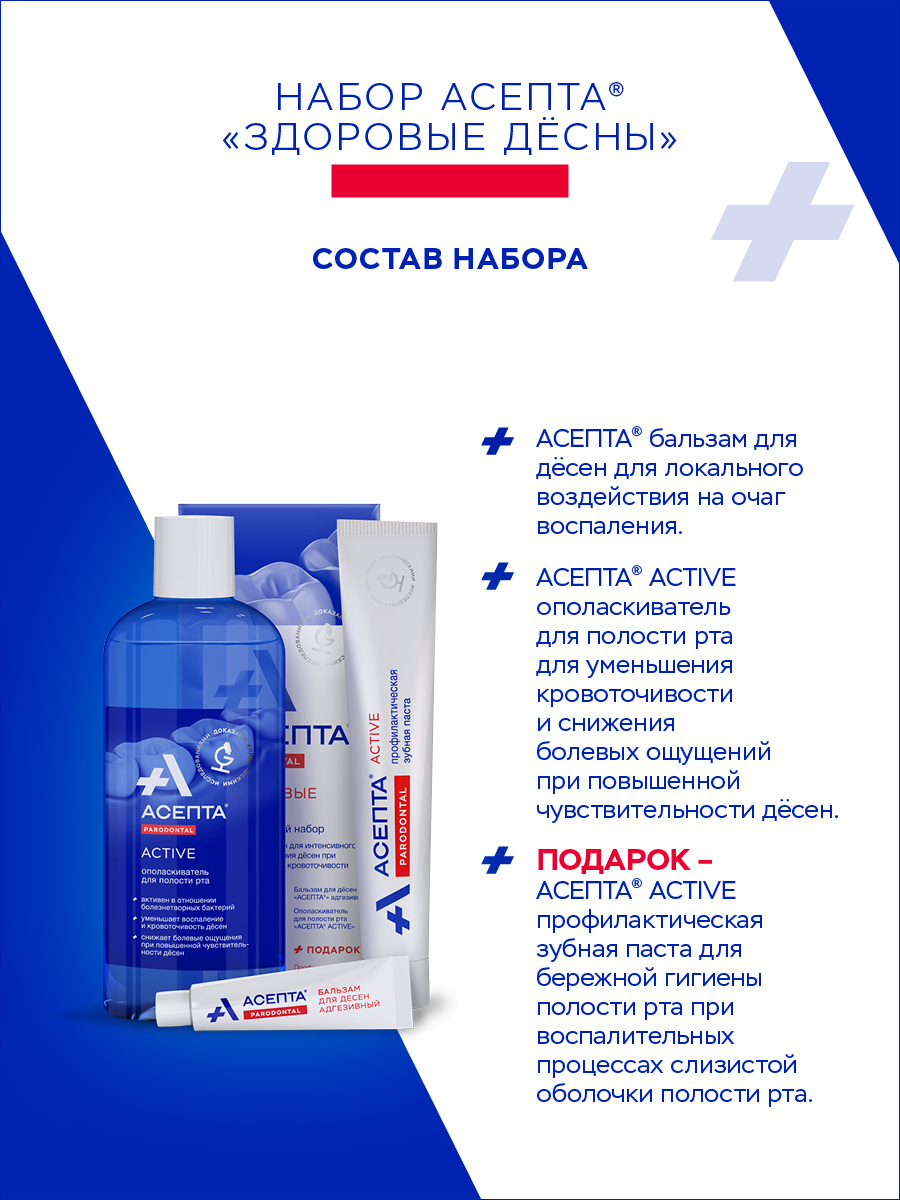  Комплексный набор 