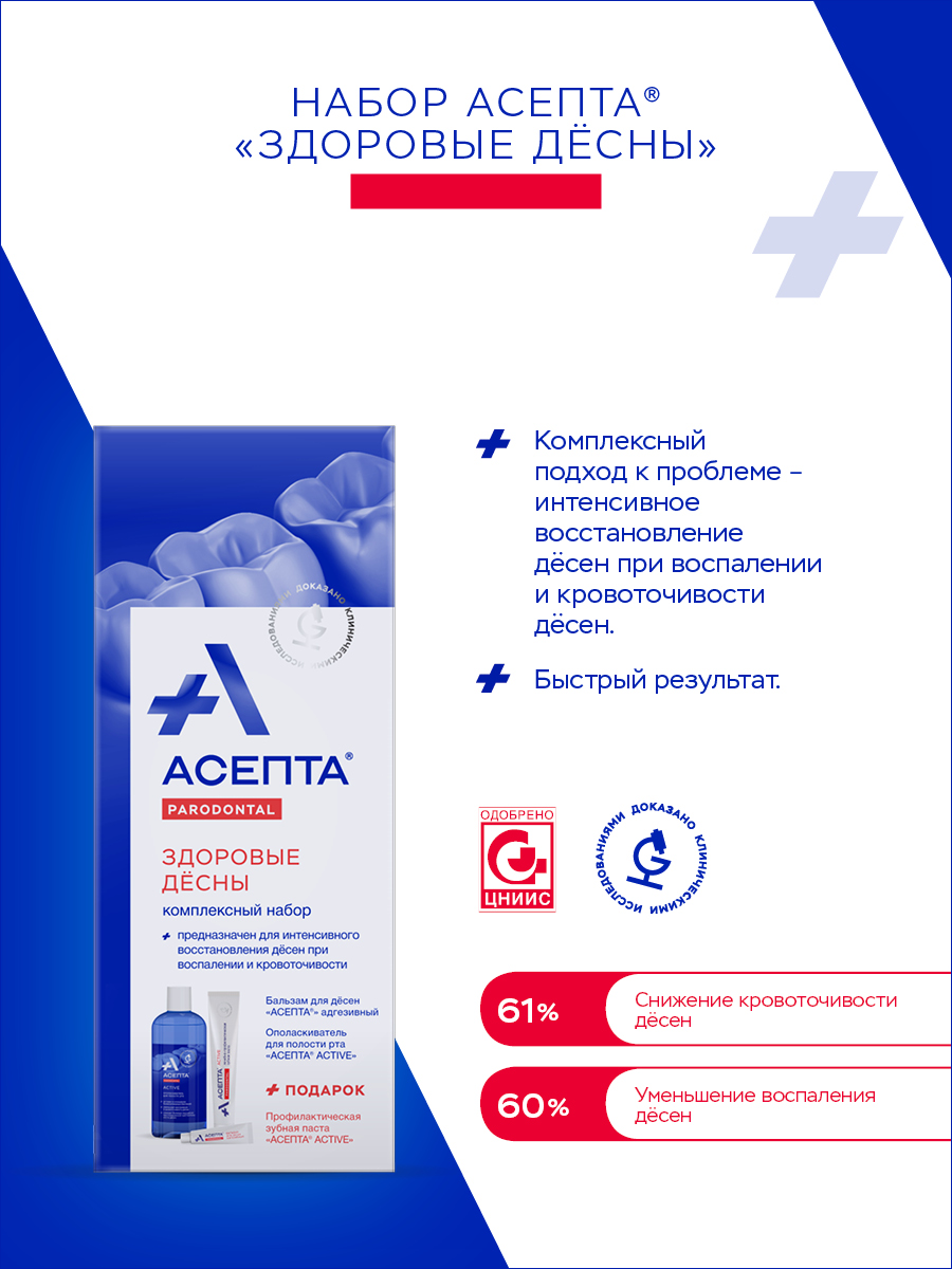  Комплексный набор 