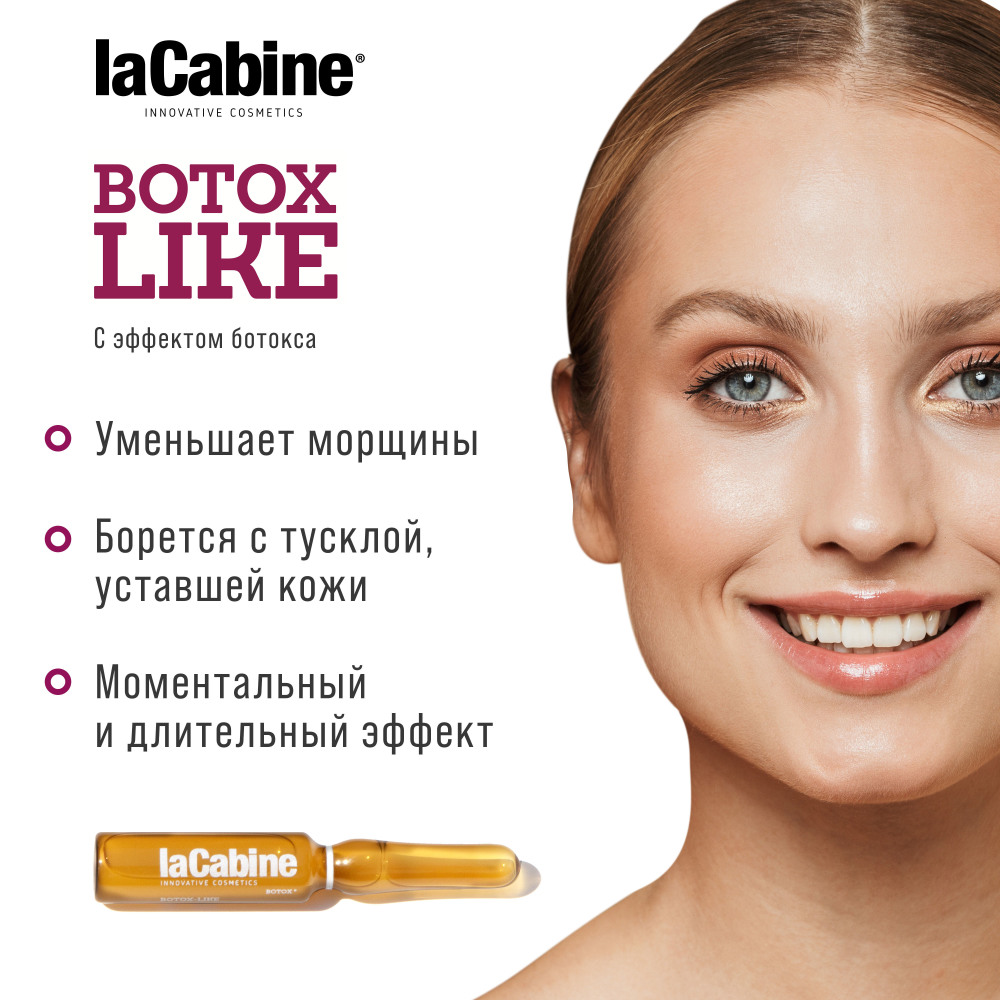 Ла Кабин Концентрированная сыворотка в ампулах с эффектом ботокса Botox Like Ampoules, 10*2 мл (La Cabine, Сыворотки для лица) Ла Кабин Концентрированная сыворотка в ампулах с эффектом ботокса Botox Like Ampoules, 10*2 мл (La Cabine, Сыворотки для лица) фото 2