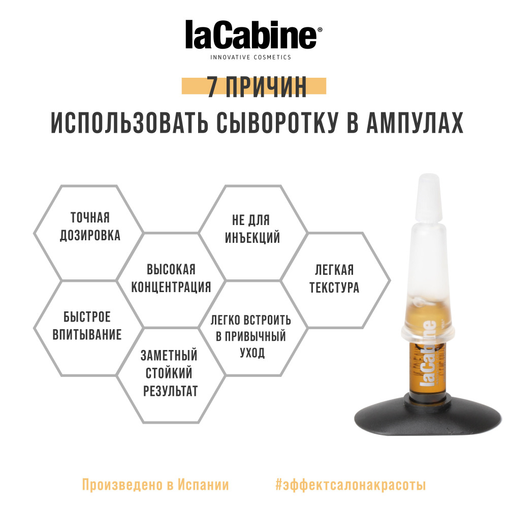 Ла Кабин Комплекс из 5 видов гиалуроновой кислоты в ампулах 5xPure Hyaluronic Ampoules, 1 ампула х 2 мл (La Cabine, Сыворотки для лица) фото 6