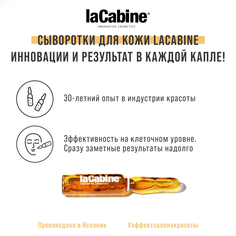 Ла Кабин Комплекс из 5 видов гиалуроновой кислоты в ампулах 5xPure Hyaluronic Ampoules, 1 ампула х 2 мл (La Cabine, Сыворотки для лица) фото 7