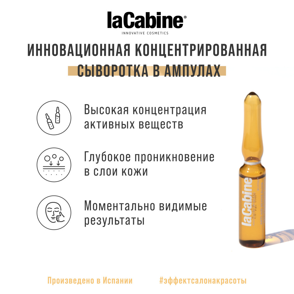 Ла Кабин Концентрированная сыворотка в ампулах Эликсир омоложения Revive Elixir Facial Ampoules, 10 ампул * 2 мл (La Cabine, Сыворотки для лица) фото 2