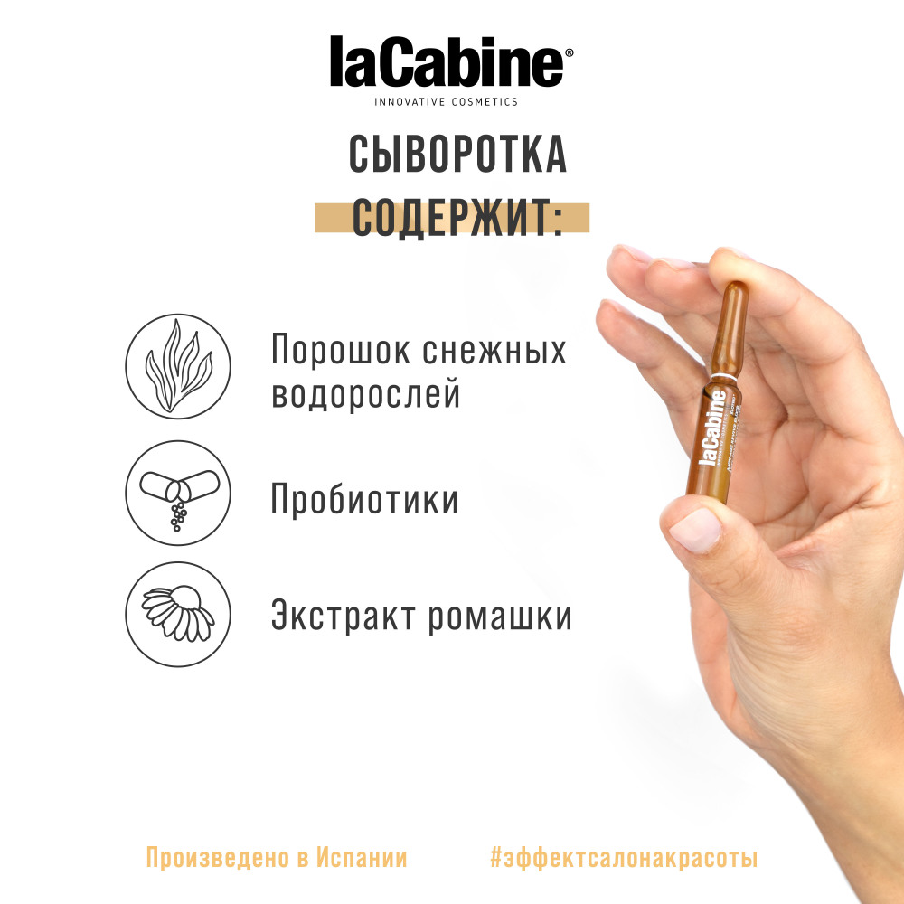 Ла Кабин Концентрированная сыворотка в ампулах Эликсир омоложения Revive Elixir Facial Ampoules, 10 ампул * 2 мл (La Cabine, Сыворотки для лица) фото 3
