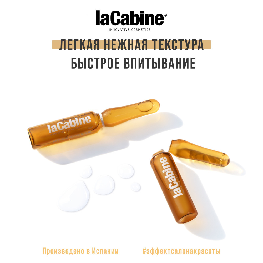 Ла Кабин Концентрированная сыворотка в ампулах Эликсир омоложения Revive Elixir Facial Ampoules, 10 ампул * 2 мл (La Cabine, Сыворотки для лица) фото 5