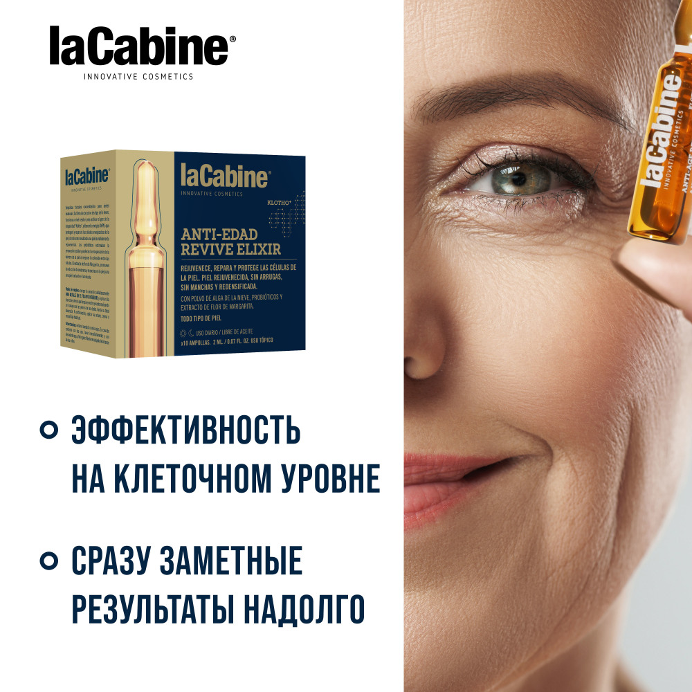 Ла Кабин Концентрированная сыворотка в ампулах Эликсир омоложения Revive Elixir Facial Ampoules, 10 ампул * 2 мл (La Cabine, Сыворотки для лица) фото 6