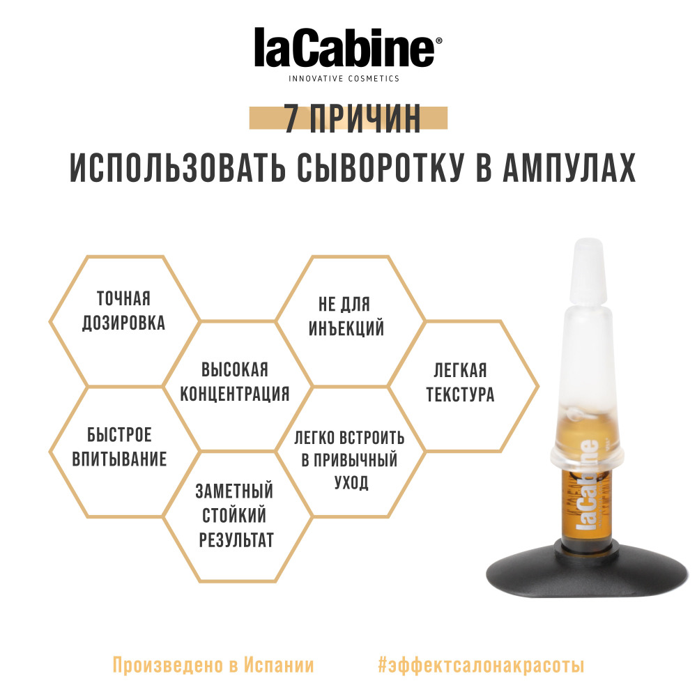 Ла Кабин Концентрированная сыворотка в ампулах Эликсир омоложения Revive Elixir Facial Ampoules, 10 ампул * 2 мл (La Cabine, Сыворотки для лица) фото 7
