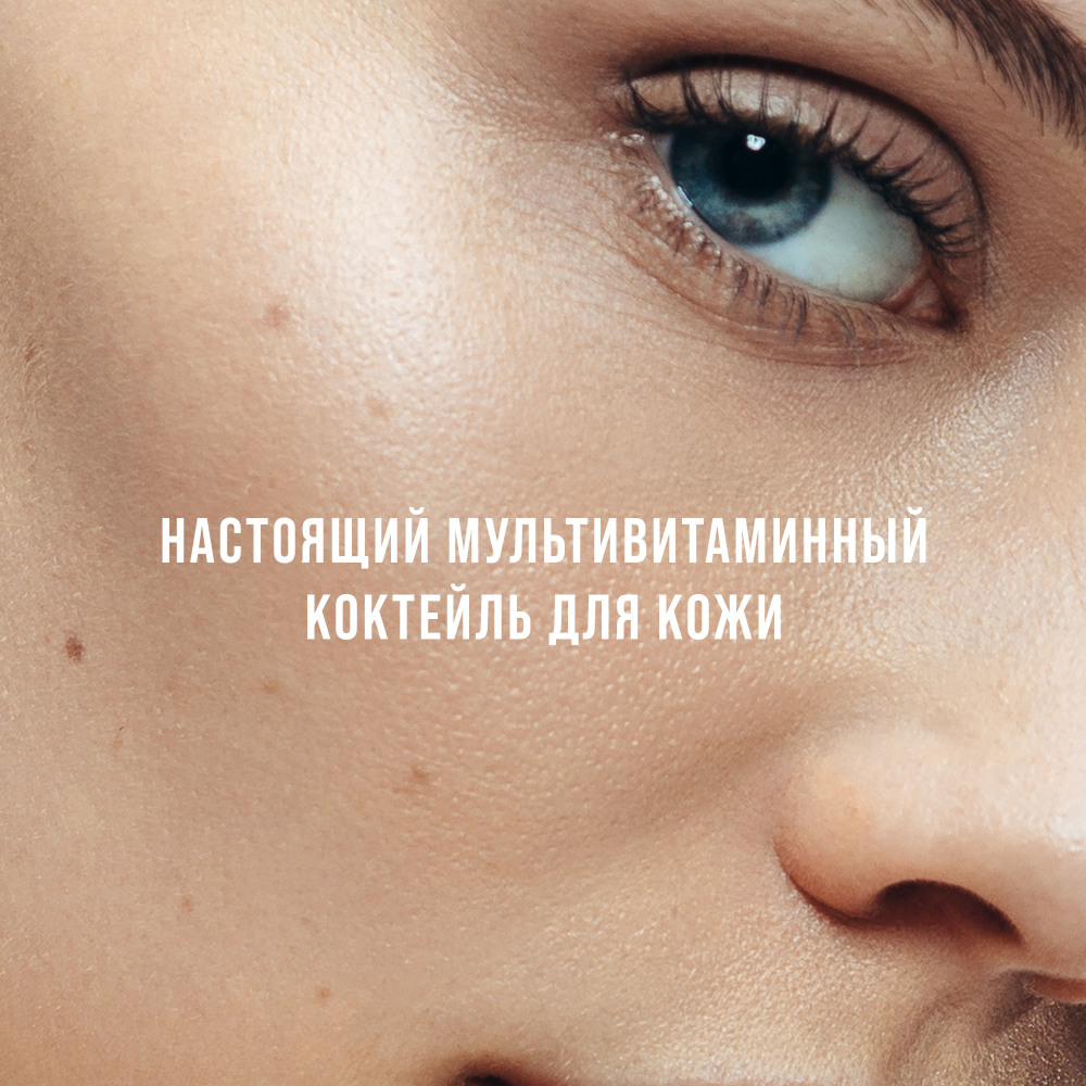 Ла Кабин Набор: Концентрированная сыворотка в ампулах с 11 витаминами Ampoules, 10*2 мл + Мультивитаминный крем Perfect Duo Multivitamins Cream, 50 мл (La Cabine, Наборы средств для лица) фото 10