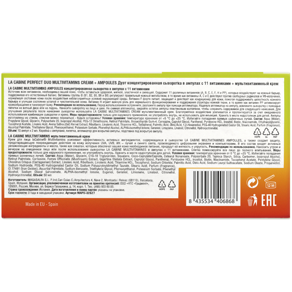 Ла Кабин Набор: Концентрированная сыворотка в ампулах с 11 витаминами Ampoules, 10*2 мл + Мультивитаминный крем Perfect Duo Multivitamins Cream, 50 мл (La Cabine, Наборы средств для лица) фото 1