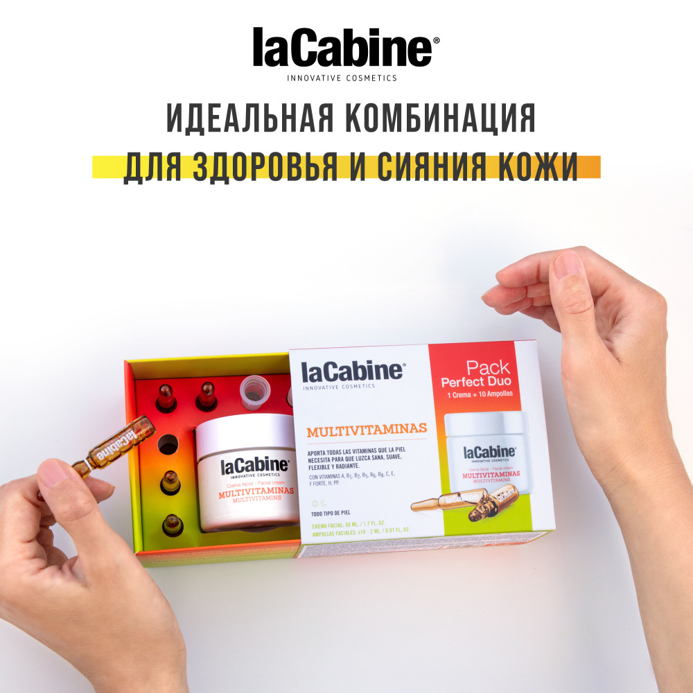 Ла Кабин Набор: Концентрированная сыворотка в ампулах с 11 витаминами Ampoules, 10*2 мл + Мультивитаминный крем Perfect Duo Multivitamins Cream, 50 мл (La Cabine, Наборы средств для лица) фото 2