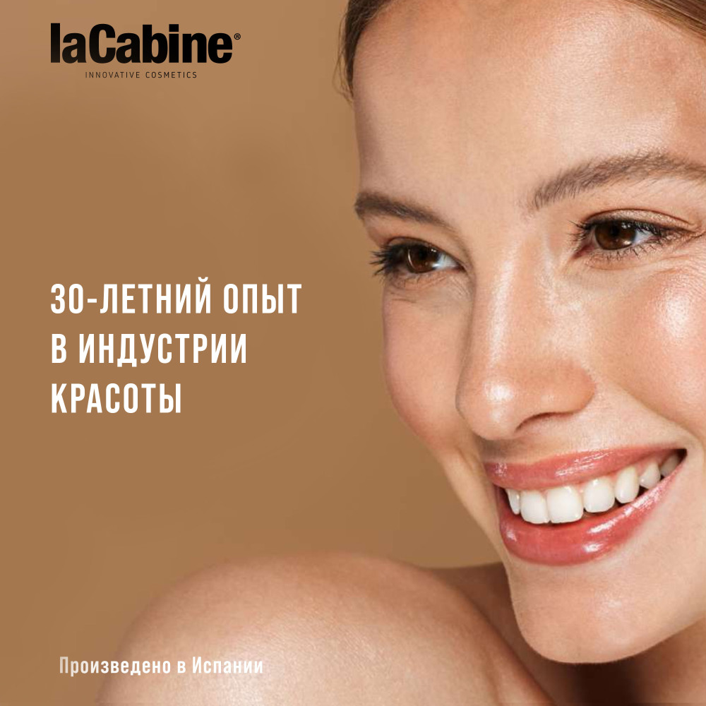 Ла Кабин Набор: Концентрированная сыворотка в ампулах с 11 витаминами Ampoules, 10*2 мл + Мультивитаминный крем Perfect Duo Multivitamins Cream, 50 мл (La Cabine, Наборы средств для лица) фото 7