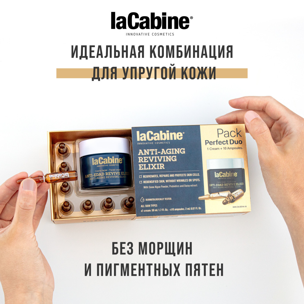 Ла Кабин Набор Эликсир омоложения: концентрированная сыворотка в ампулах Ampoules, 10*2 мл + Крем Perfect Duo Revive Elixir Cream, 50 мл (La Cabine, Наборы средств для лица) фото 2