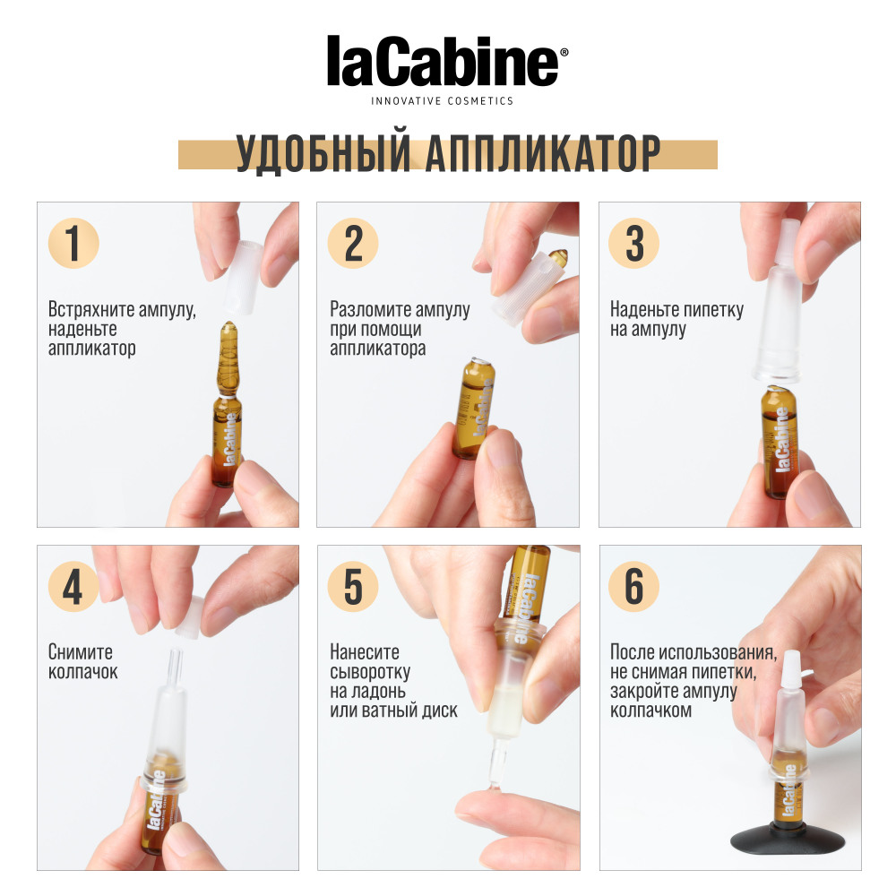 Ла Кабин Набор Эликсир омоложения: концентрированная сыворотка в ампулах Ampoules, 10*2 мл + Крем Perfect Duo Revive Elixir Cream, 50 мл (La Cabine, Наборы средств для лица) фото 5