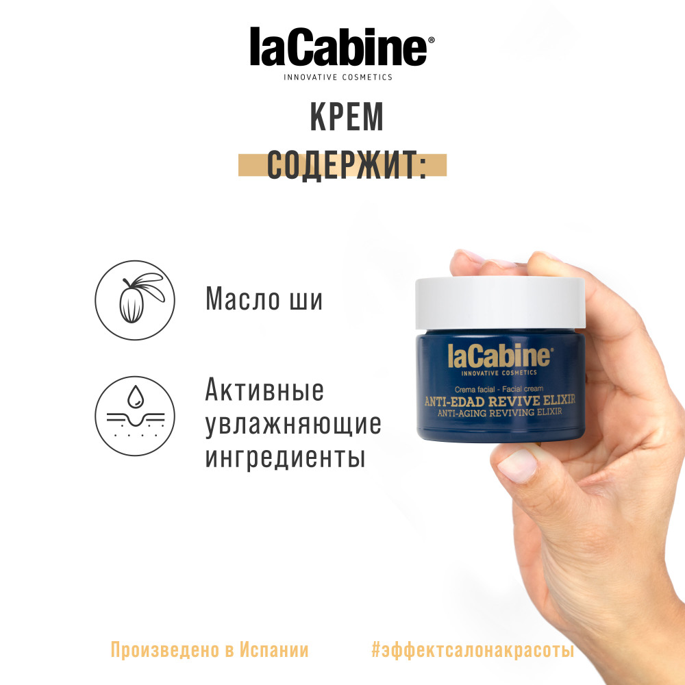 Ла Кабин Набор Эликсир омоложения: концентрированная сыворотка в ампулах Ampoules, 10*2 мл + Крем Perfect Duo Revive Elixir Cream, 50 мл (La Cabine, Наборы средств для лица) фото 6