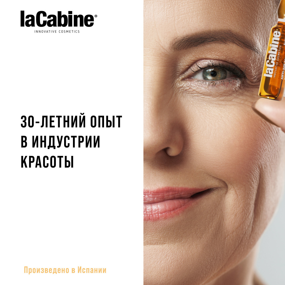 Ла Кабин Набор Эликсир омоложения: концентрированная сыворотка в ампулах Ampoules, 10*2 мл + Крем Perfect Duo Revive Elixir Cream, 50 мл (La Cabine, Наборы средств для лица) фото 7