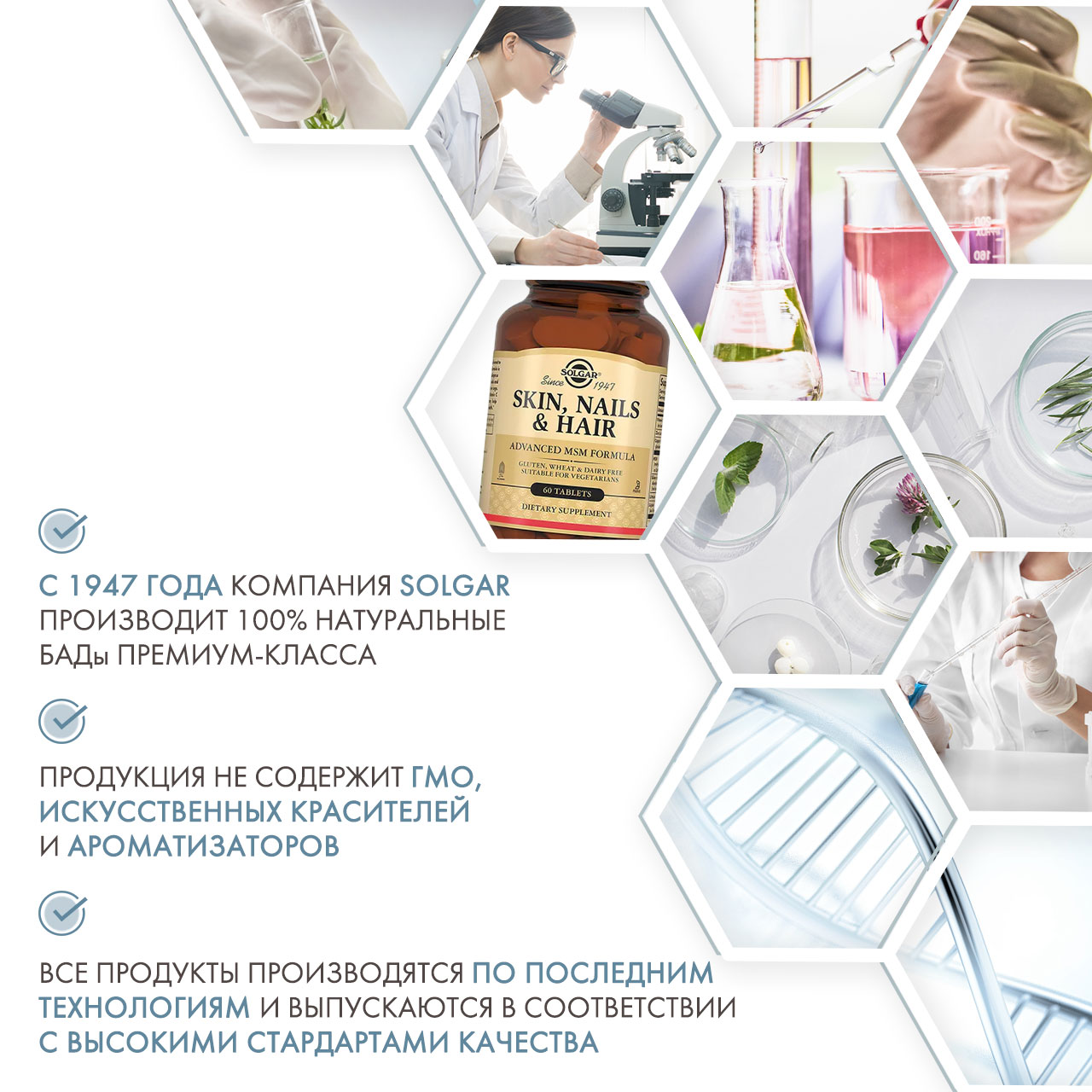 Солгар Комплекс  витаминов, минералов и  аминокислот  для кожи, волос и ногтей, 60 таблеток (Solgar, Витамины) фото 4