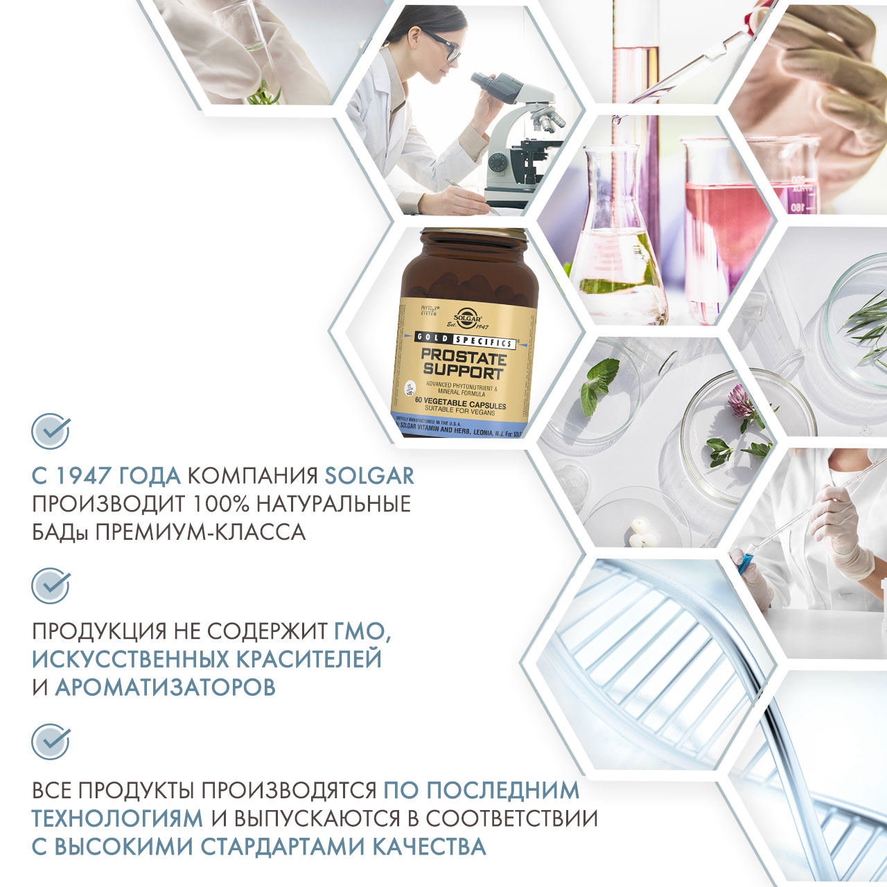 Солгар Простата плюс, 60 капсул (Solgar, Комплексы) фото 4