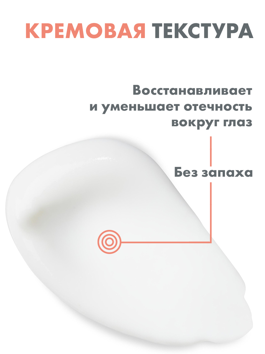 Авен Обновляющий уход для контура глаз, 15 мл (Avene, DermAbsolu) Авен Обновляющий уход для контура глаз, 15 мл (Avene, DermAbsolu) фото 5
