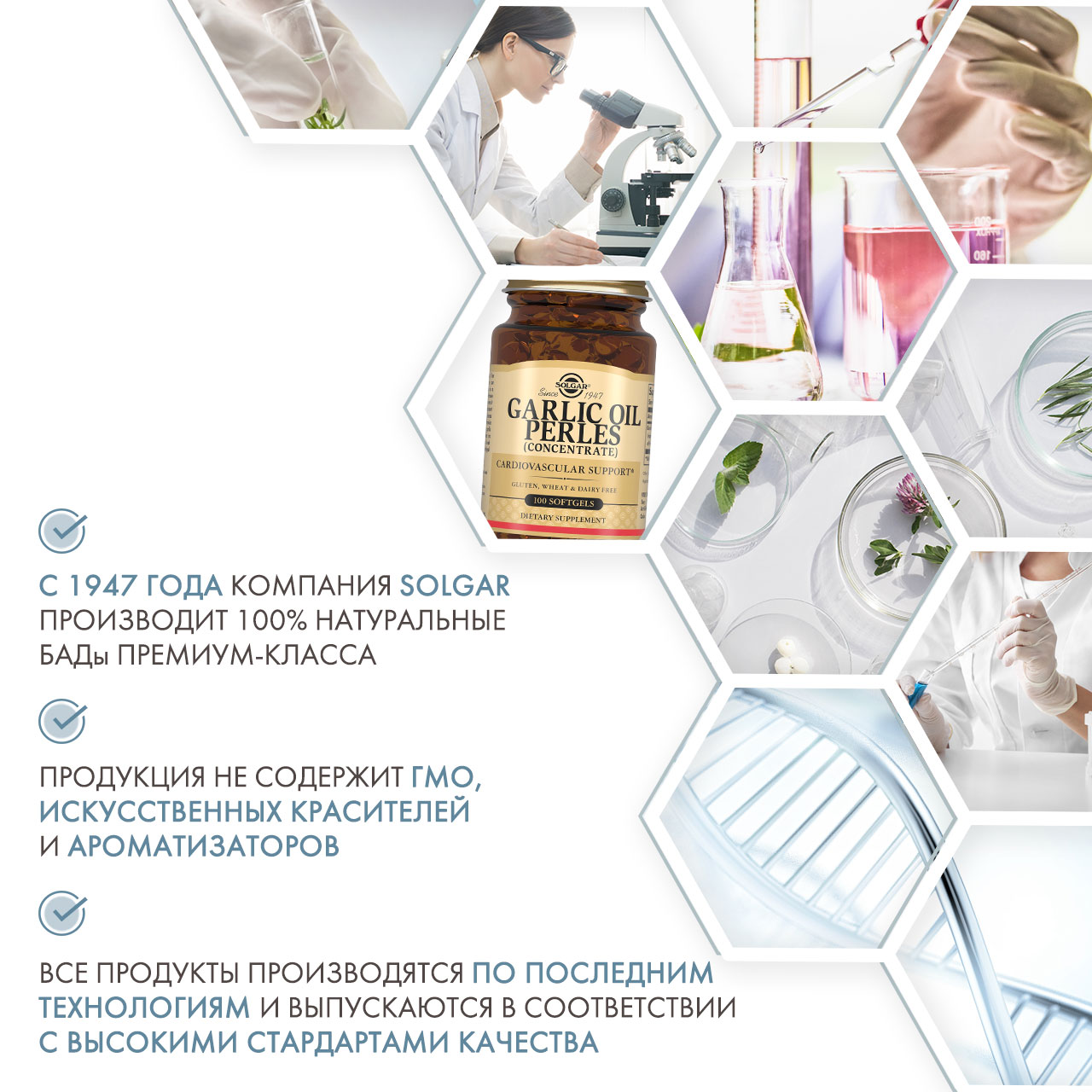 Солгар Чесночное Масло Перлес, 100 капсул (Solgar, Растения) Солгар Чесночное Масло Перлес, 100 капсул (Solgar, Растения) фото 4