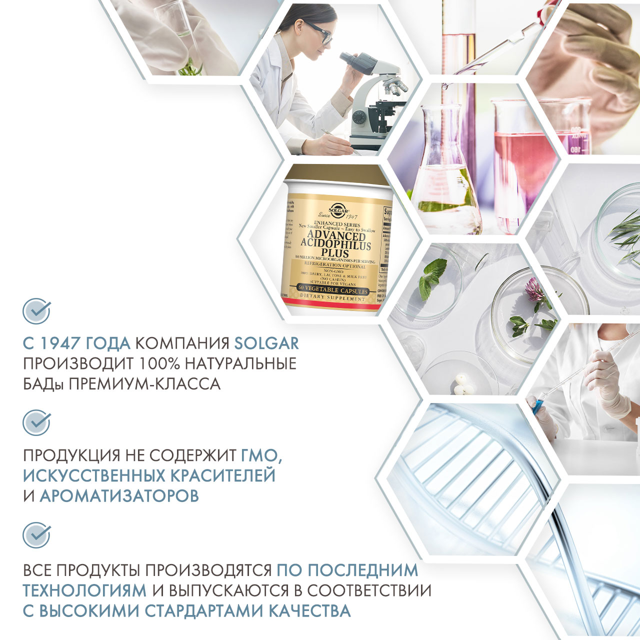 Солгар Ацидофилус плюс, 60 капсул (Solgar, Пробиотики) Солгар Ацидофилус плюс, 60 капсул (Solgar, Пробиотики) фото 4