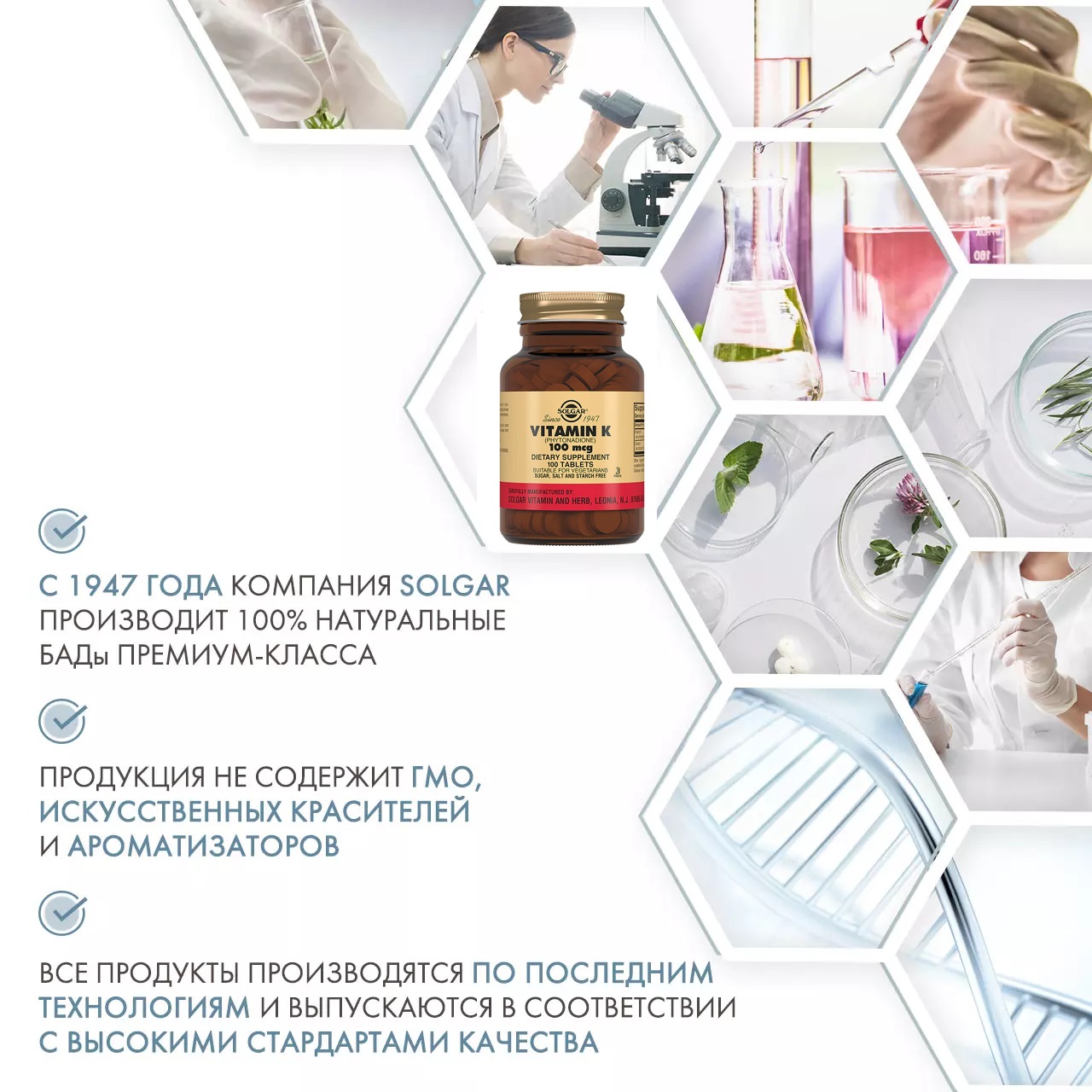 Солгар Витамин К для формирование прочных костей и профилактика остеопороза, 100 таблеток (Solgar, Витамины) фото 4