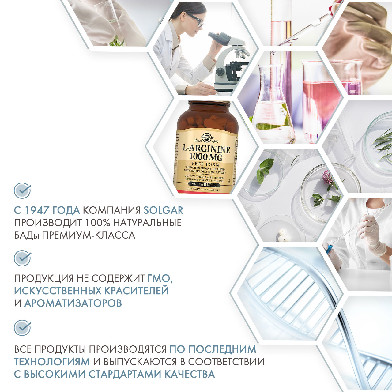Солгар L- Аргинин, 90 таблеток (Solgar, Аминокислоты) фото 4