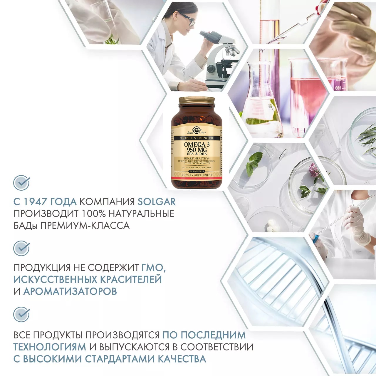 Солгар Тройная Омега-3 950 мг ЭПК и ДГК, 50 капсул (Solgar, Жиры и жирные кислоты) фото 4