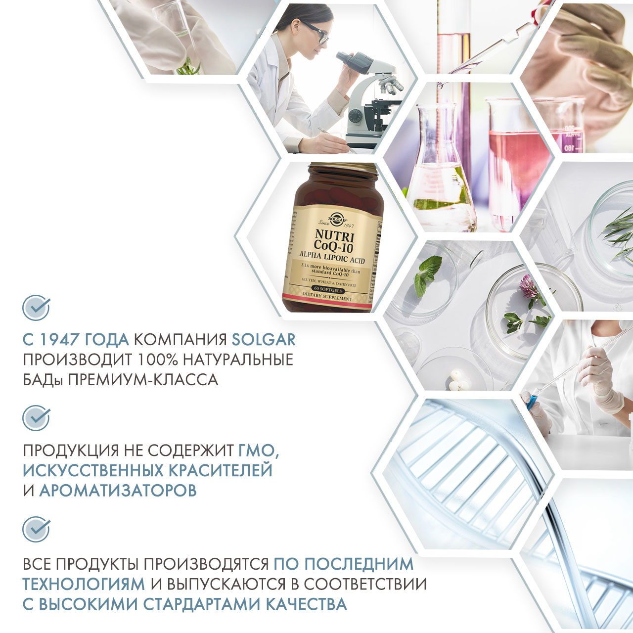 Солгар Нутрикоэнзим Q-10 с альфа-липоевой кислотой, 60 капсул              60 капсул (Solgar, Коэнзим) фото 4