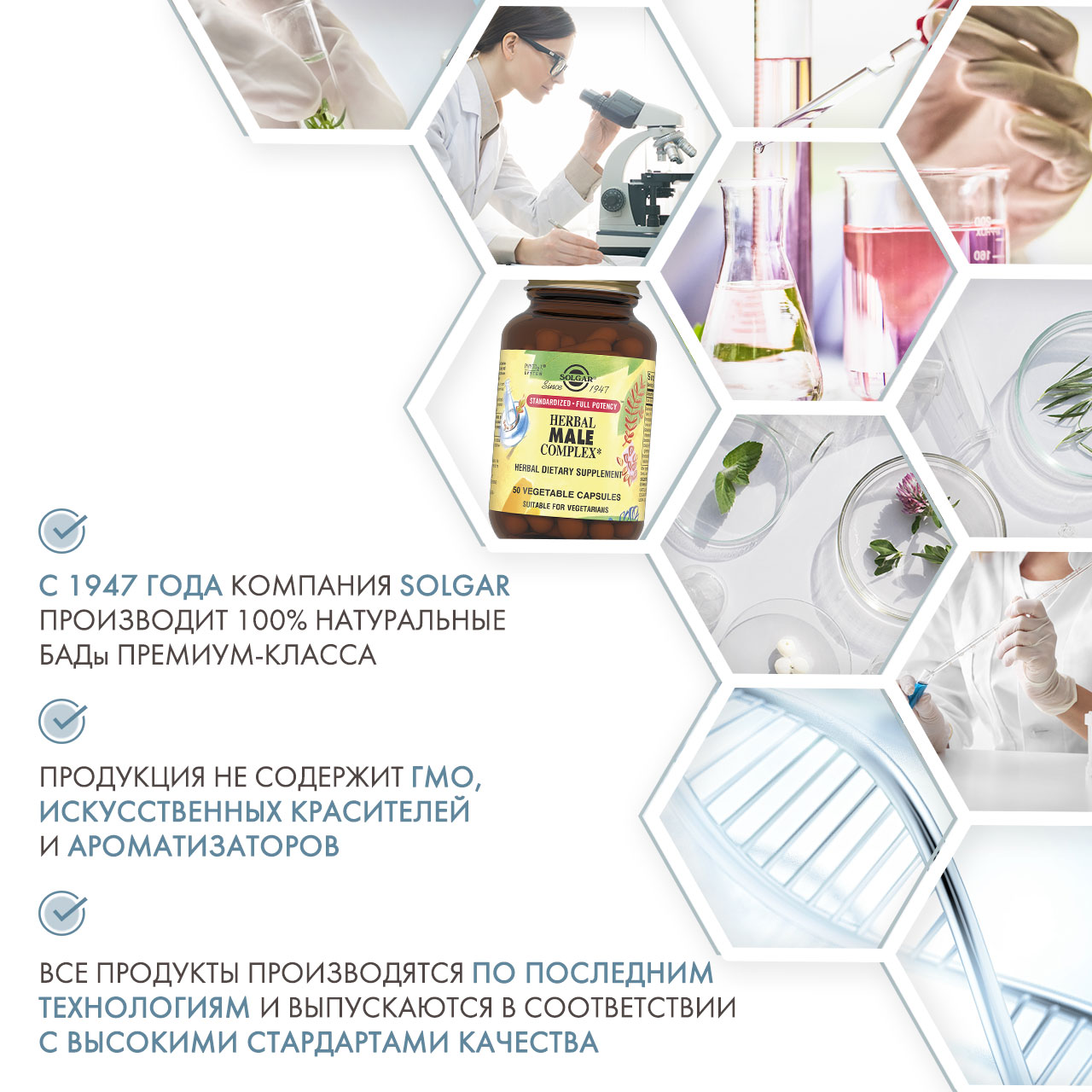 Солгар Травяной комплекс для мужчин, 50 капсул (Solgar, Растения) Солгар Травяной комплекс для мужчин, 50 капсул (Solgar, Растения) фото 4