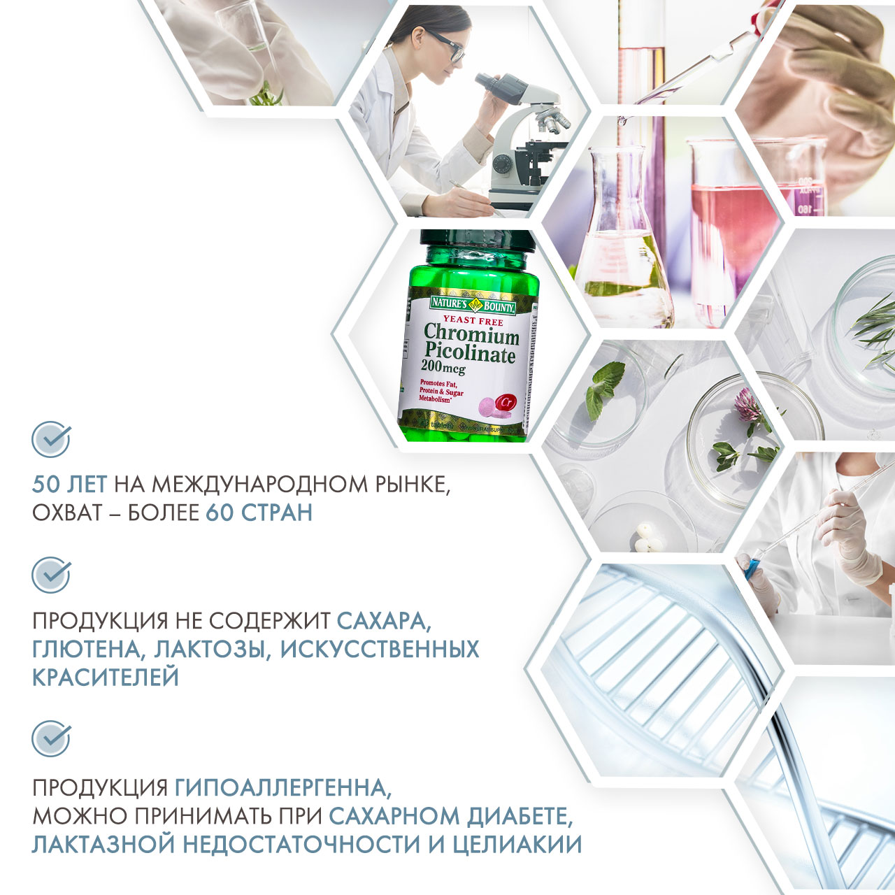 Нэйчес Баунти Бездрожжевой Пиколинат Хрома 100 таблеток (Nature's Bounty, Минералы) фото 4