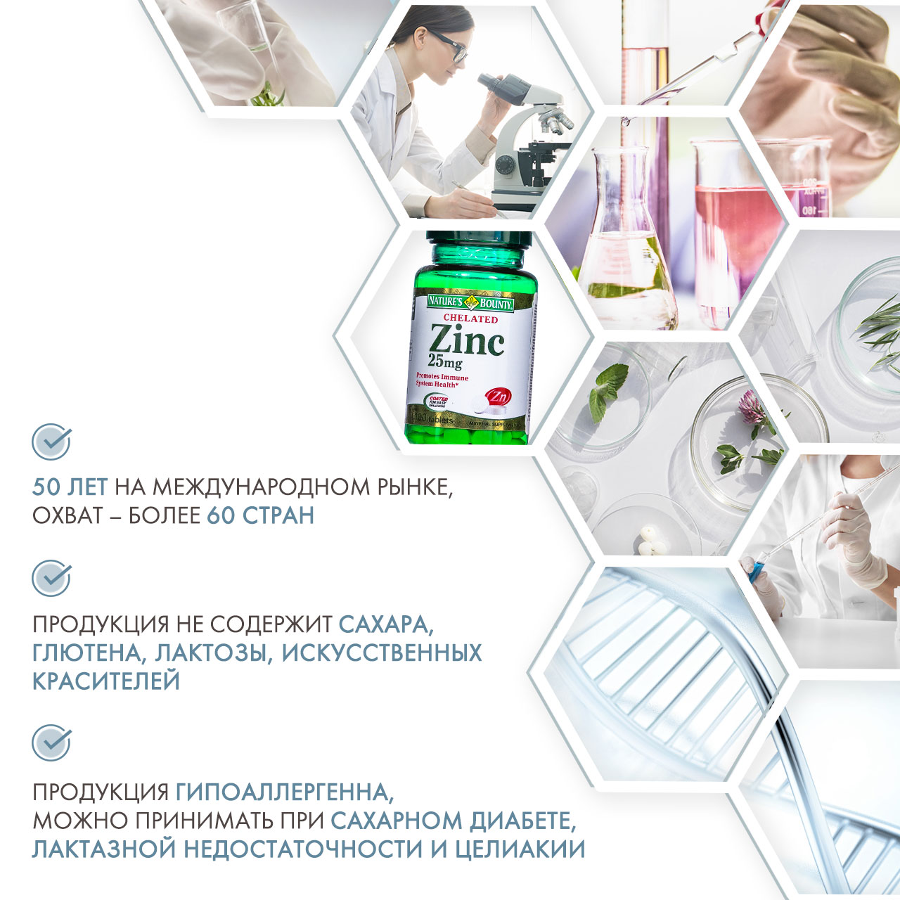 Нэйчес Баунти Хелат Цинка 25 мг 100 таблеток (Nature's Bounty, Минералы) фото 4