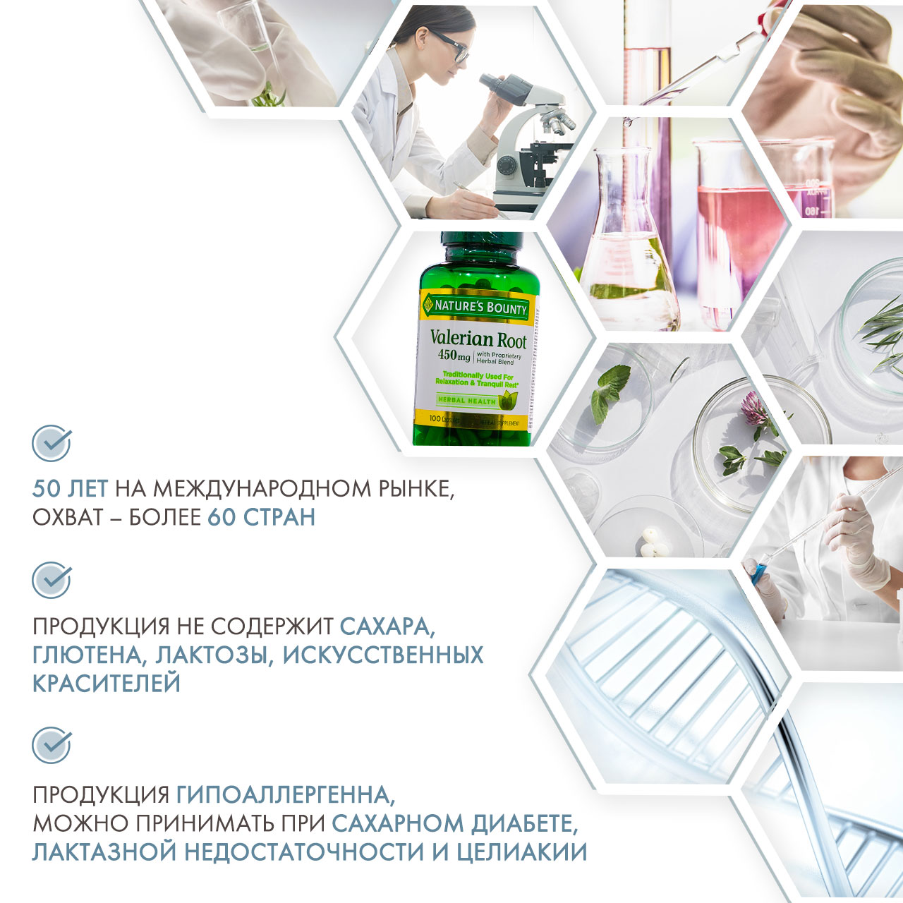 Нэйчес Баунти Корень валерианы 450 мг 100 капсул (Nature's Bounty, Растительные продукты) фото 4