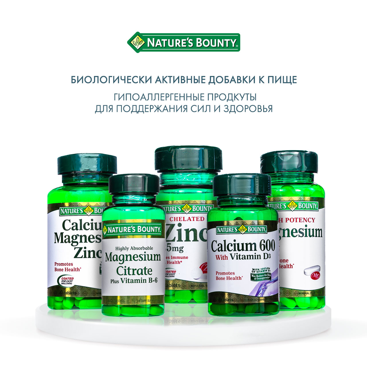 Нэйчес Баунти Кальций-Магний-Цинк 100 таблеток (Nature's Bounty, Минералы) Нэйчес Баунти Кальций-Магний-Цинк 100 таблеток (Nature's Bounty, Минералы) фото 5