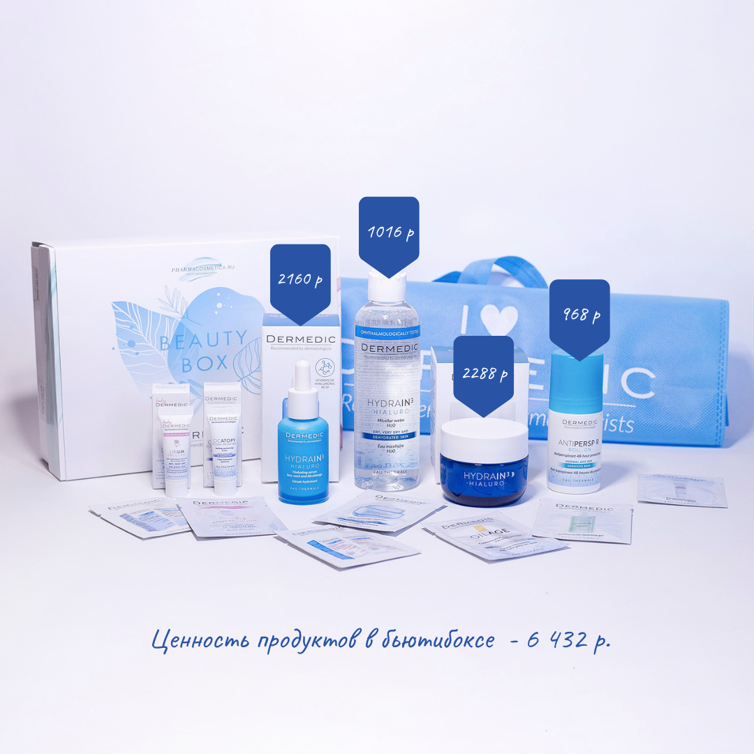 ФармаБьютиБокс Dermedic mono box 2023 (PharmaBeautyBox, Mono Brand) ФармаБьютиБокс Dermedic mono box 2023 (PharmaBeautyBox, Mono Brand) фото 1