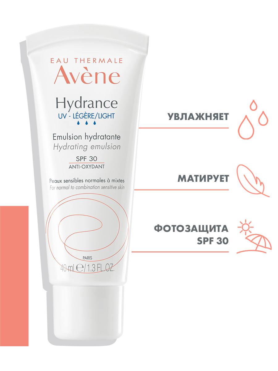 Авен Эмульсия SPF 30, 40 мл (Avene, Hydrance) фото 1