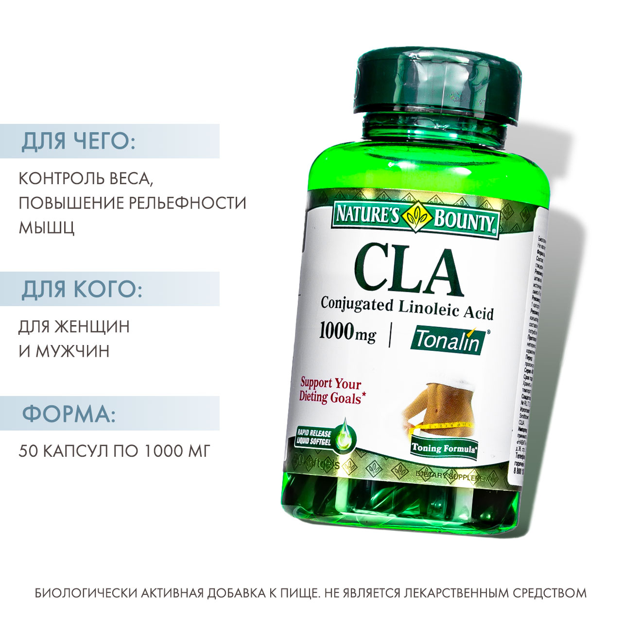 Нэйчес Баунти КЛК 1000 мг 50 капсул (Nature's Bounty, Растительные продукты) фото 1