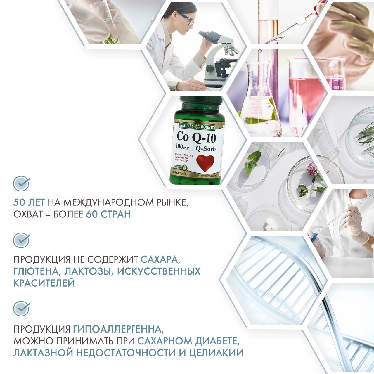 Нэйчес Баунти Коэнзим Q-10 60 капсул (Nature's Bounty, Специальные продукты) фото 4