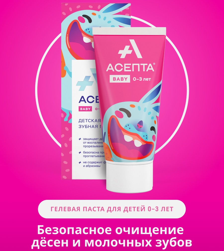 Асепта Детская гелевая зубная паста Baby 0-3 года, 50 мл. фото