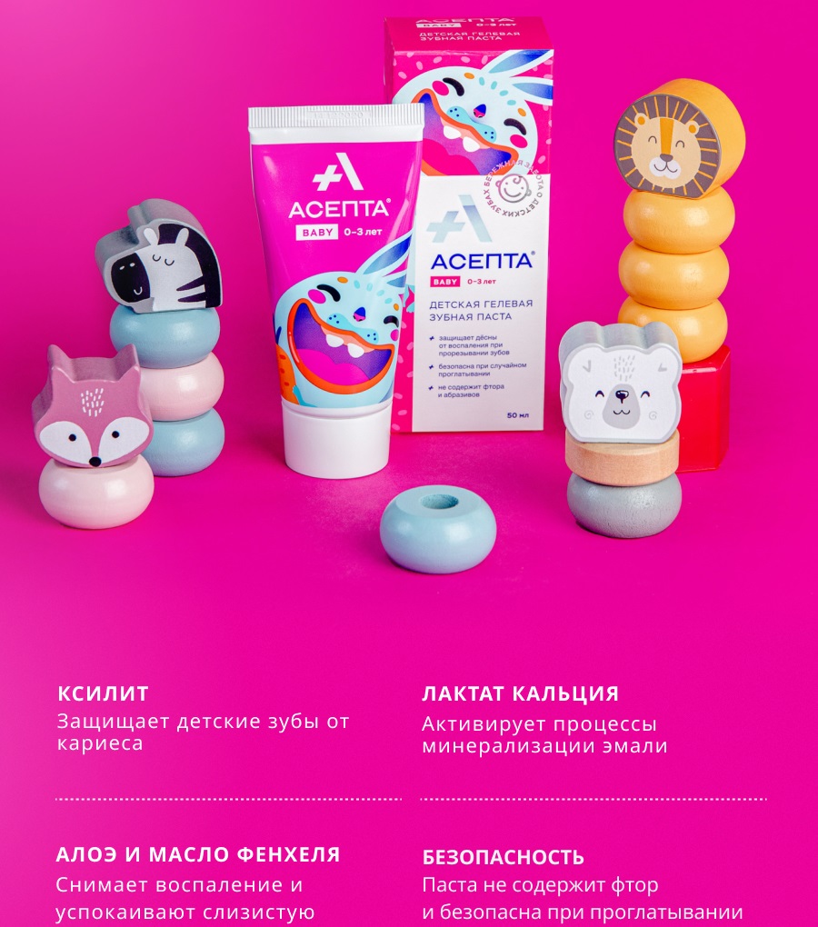  Детская гелевая зубная паста Baby 0-3 года, 50 мл (Асепта, Детство) фото 3