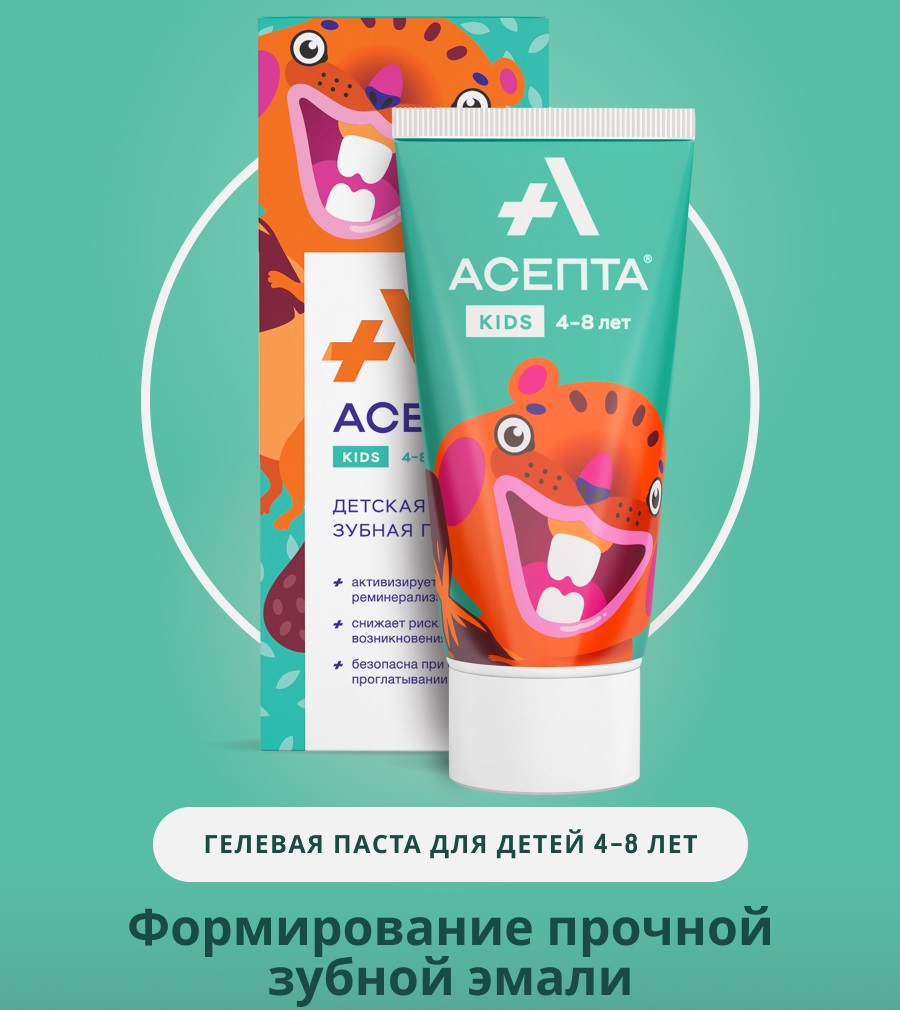 Асепта Детская гелевая зубная паста Kids 4-8 лет, 50 мл. фото