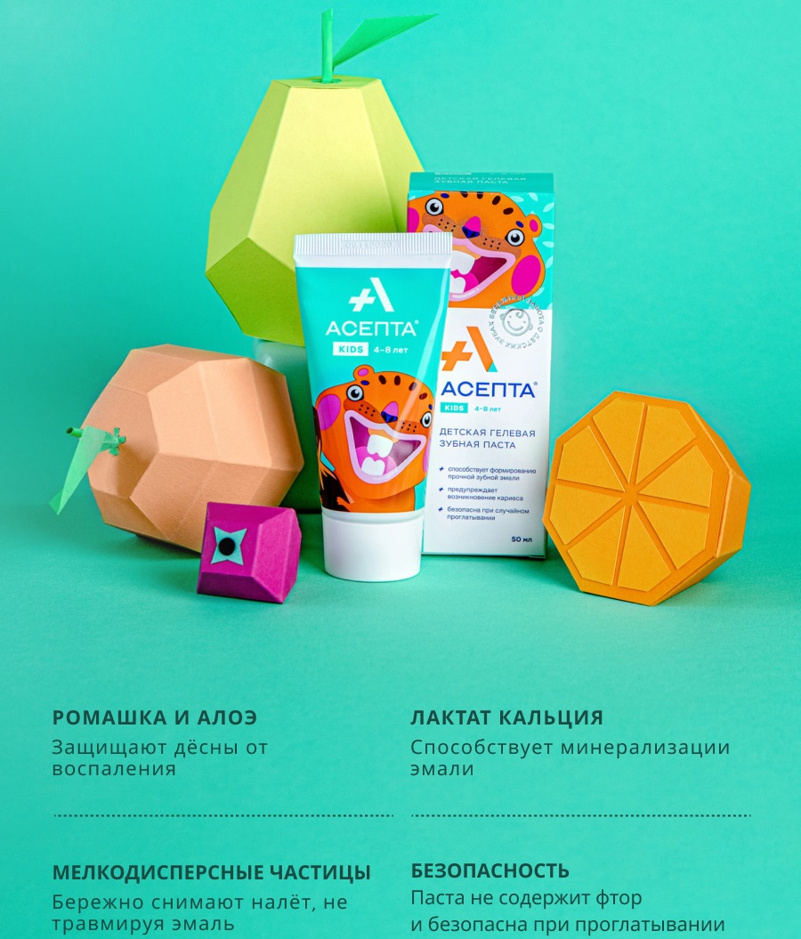  Детская гелевая зубная паста Kids 4-8 лет, 50 мл (Асепта, Детство) фото 3