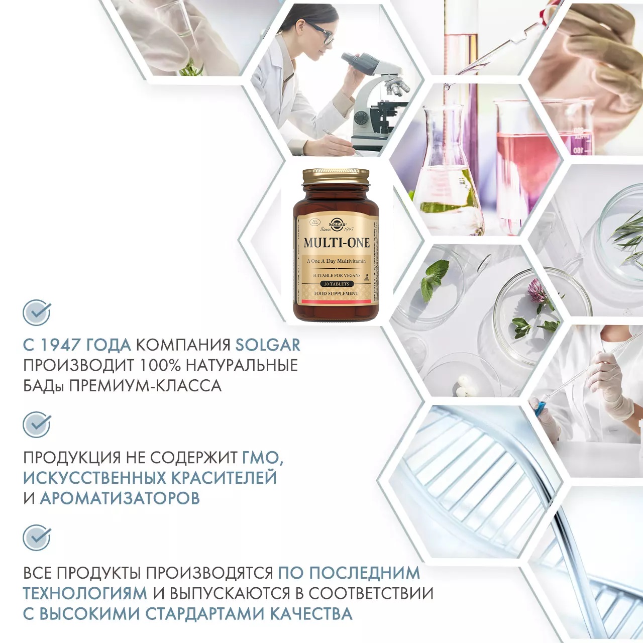 Солгар Комплекс Мульти ONE, 30 таблеток (Solgar, Комплексы) фото 4