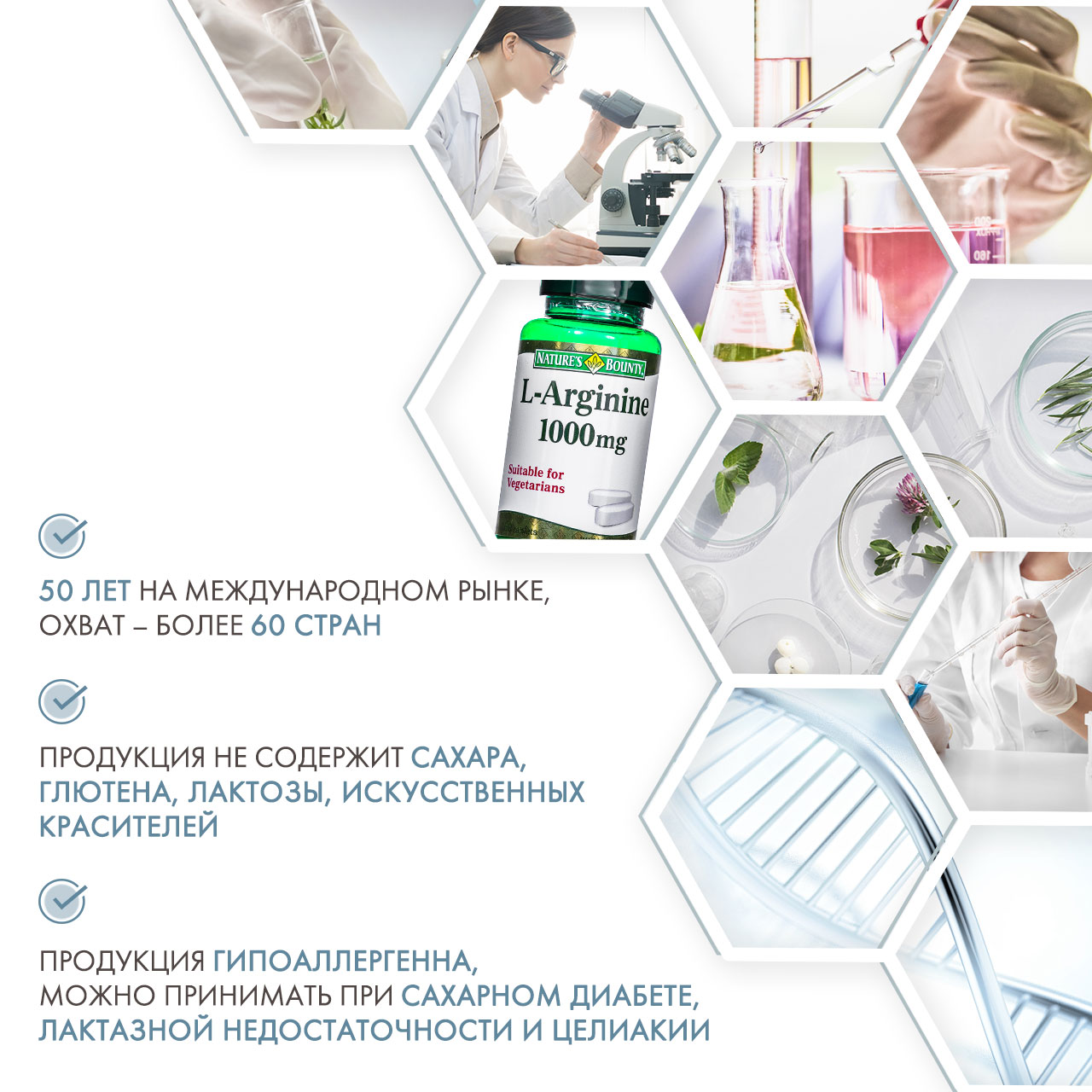 Нэйчес Баунти L-аргинин 1000 мг 50 таблеток (Nature's Bounty, Аминокислоты) Нэйчес Баунти L-аргинин 1000 мг 50 таблеток (Nature's Bounty, Аминокислоты) фото 4