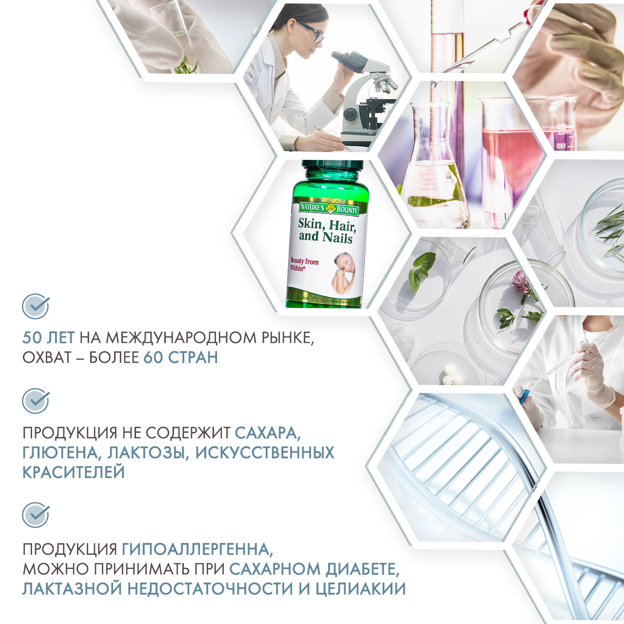 Нэйчес Баунти Кожа, Волосы, Ногти 60 капсул (Nature's Bounty, Специальные продукты) Нэйчес Баунти Кожа, Волосы, Ногти 60 капсул (Nature's Bounty, Специальные продукты) фото 4