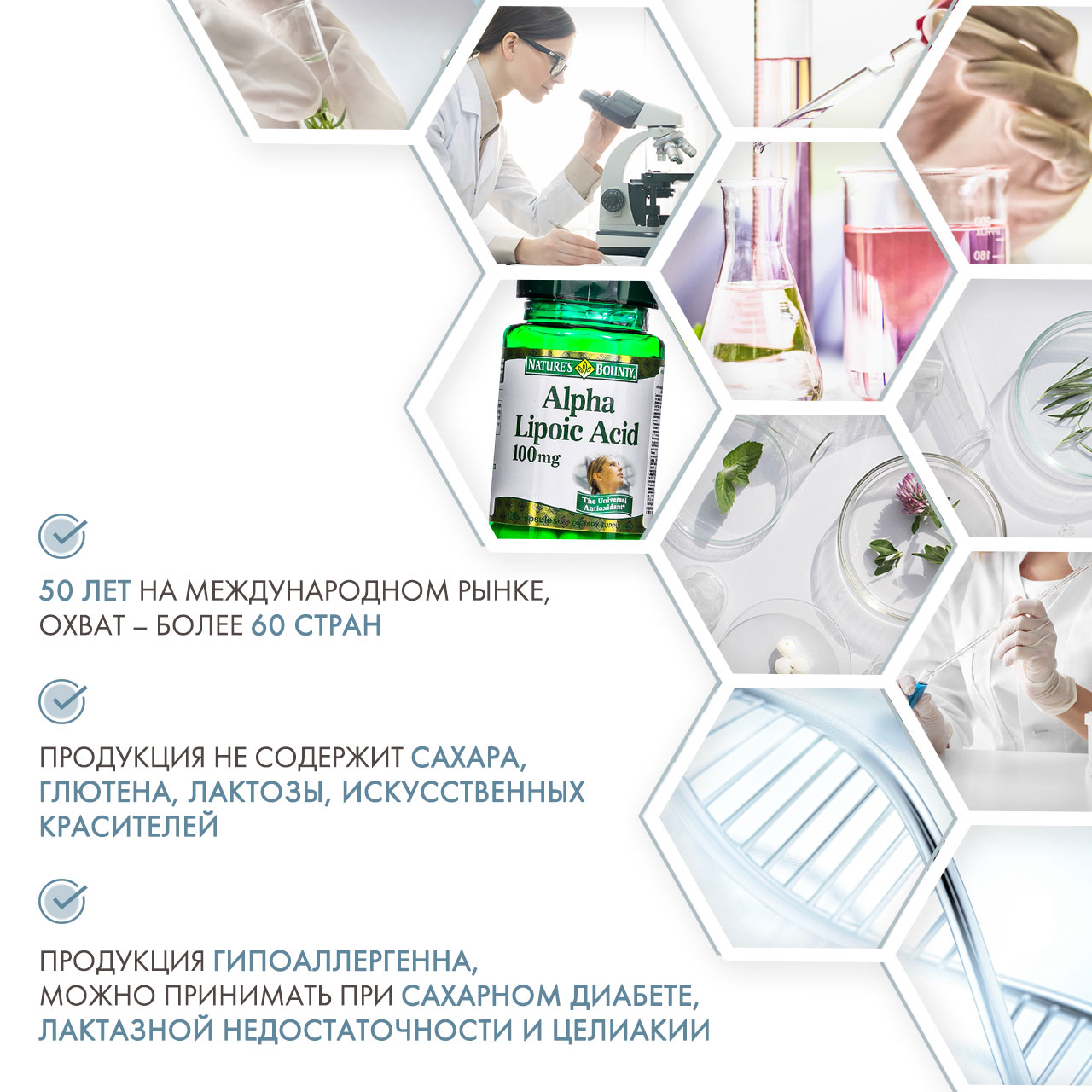 Нэйчес Баунти Альфа-липоевая кислота 100 мг 60 капсул (Nature's Bounty, Специальные продукты) Нэйчес Баунти Альфа-липоевая кислота 100 мг 60 капсул (Nature's Bounty, Специальные продукты) фото 4