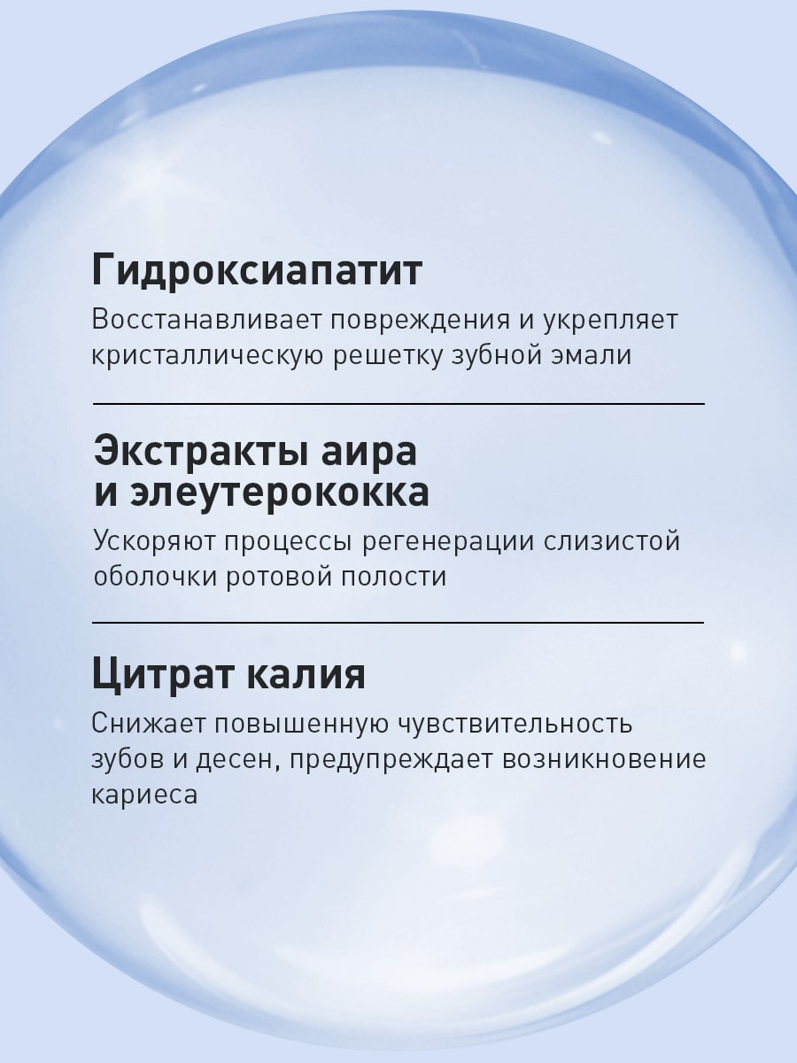  Зубная паста 