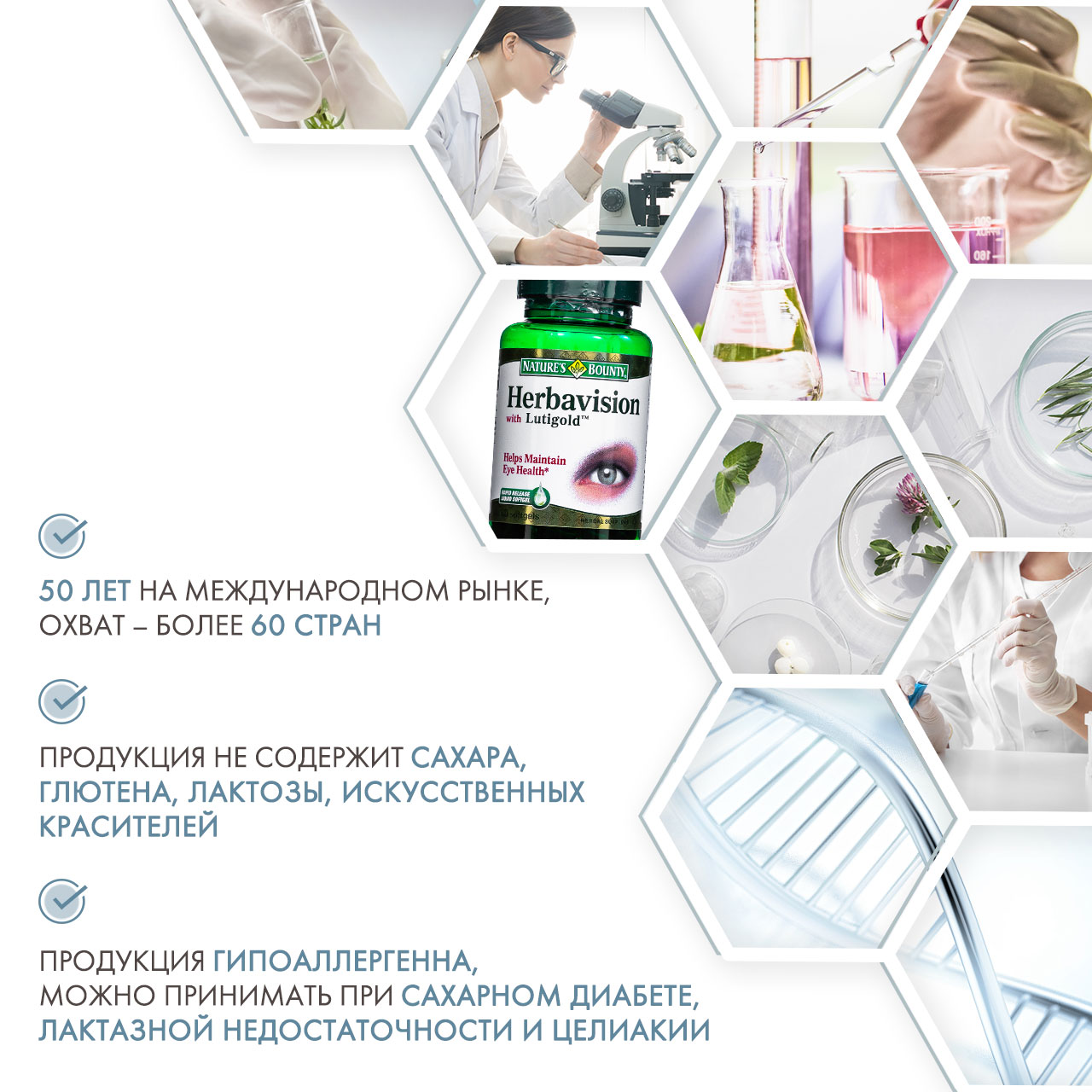 Нэйчес Баунти Гербавижн и Лютиголд 60 капсул (Nature's Bounty, Растительные продукты) фото 4