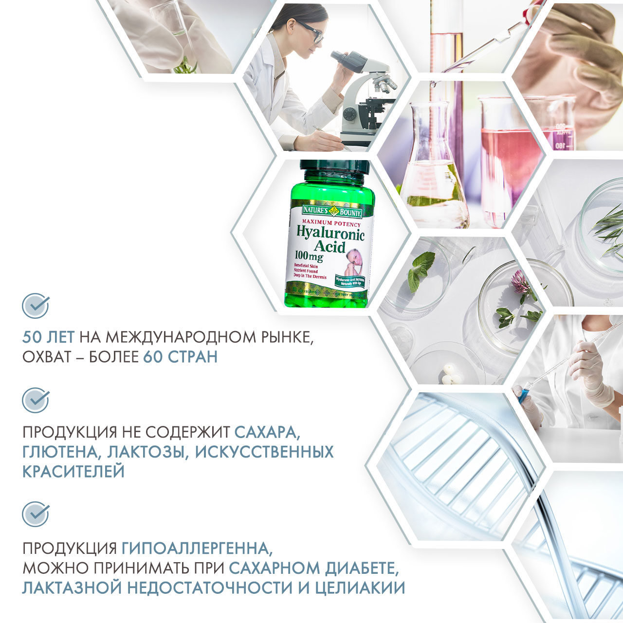Нэйчес Баунти Гиалуроновая кислота 100 мг 30 капсул (Nature's Bounty, Специальные продукты) Нэйчес Баунти Гиалуроновая кислота 100 мг 30 капсул (Nature's Bounty, Специальные продукты) фото 4