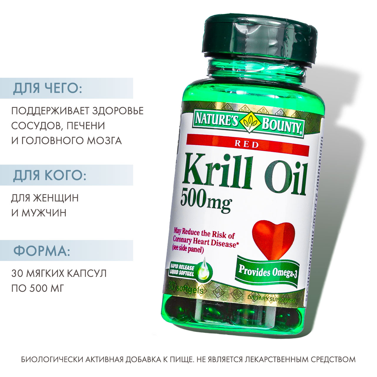 Нэйчес Баунти Масло криля 500 мг 30 капсул (Nature's Bounty, Омега-3) фото 1