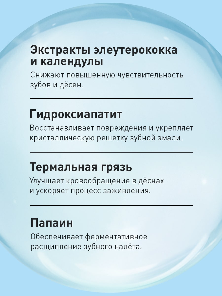 Зубная паста   Зубная паста